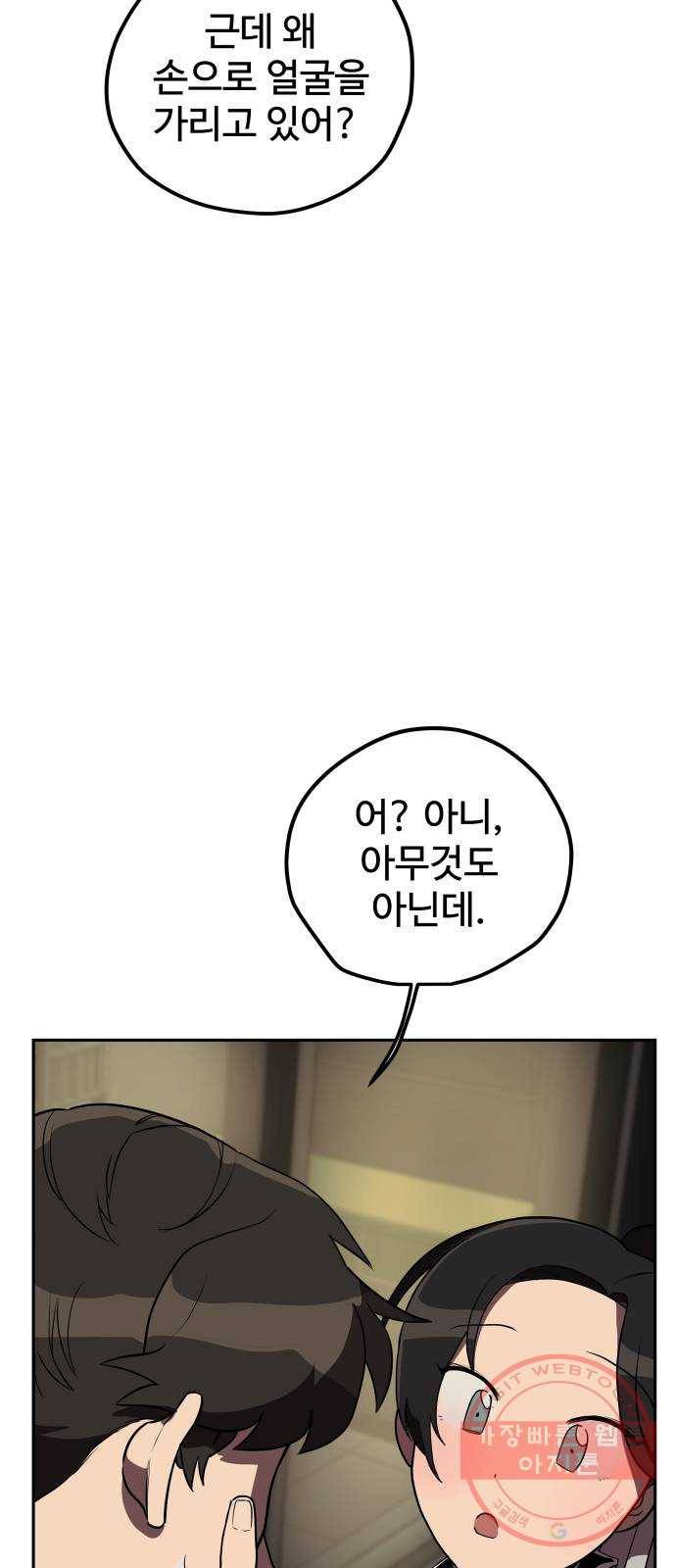 좋아해 아니 싫어해 009 40