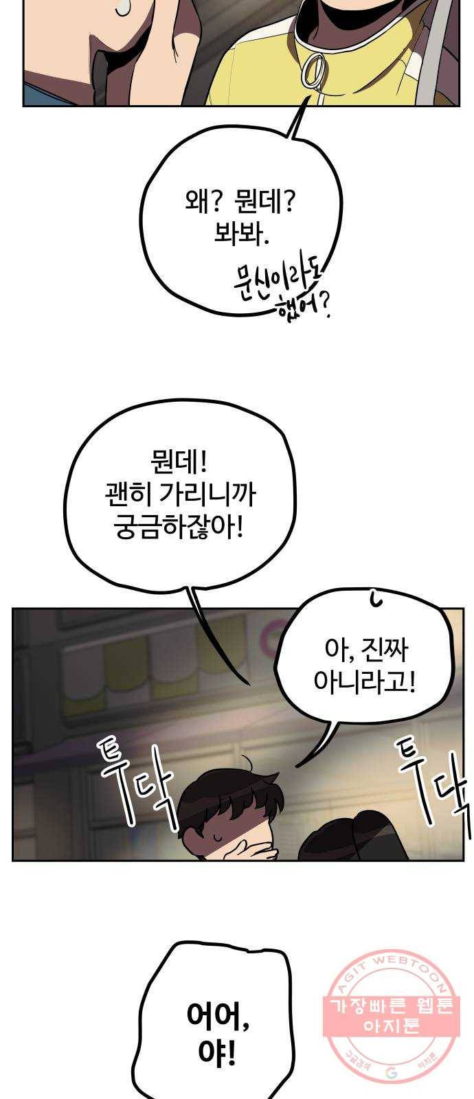 좋아해 아니 싫어해 009 41
