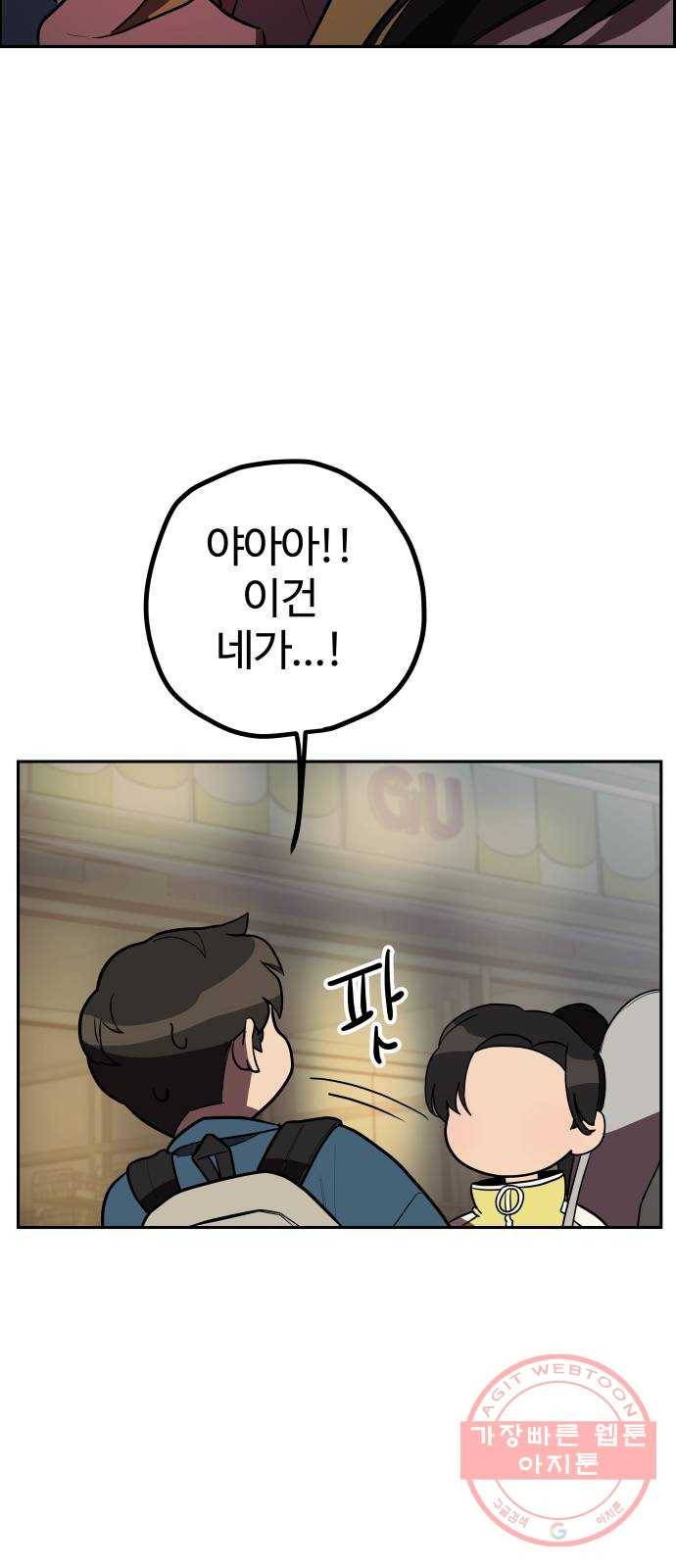 좋아해 아니 싫어해 009 43
