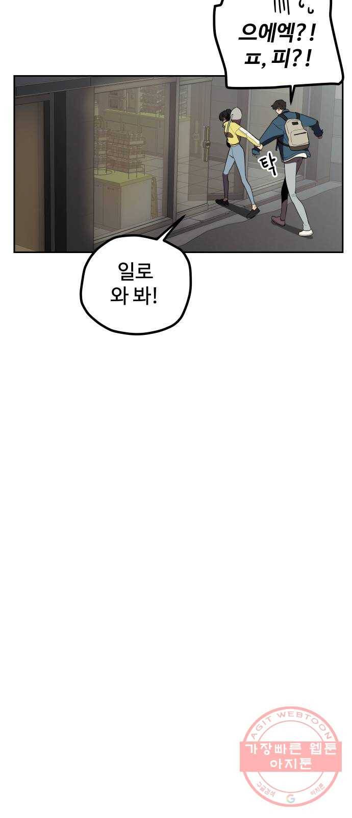 좋아해 아니 싫어해 009 45