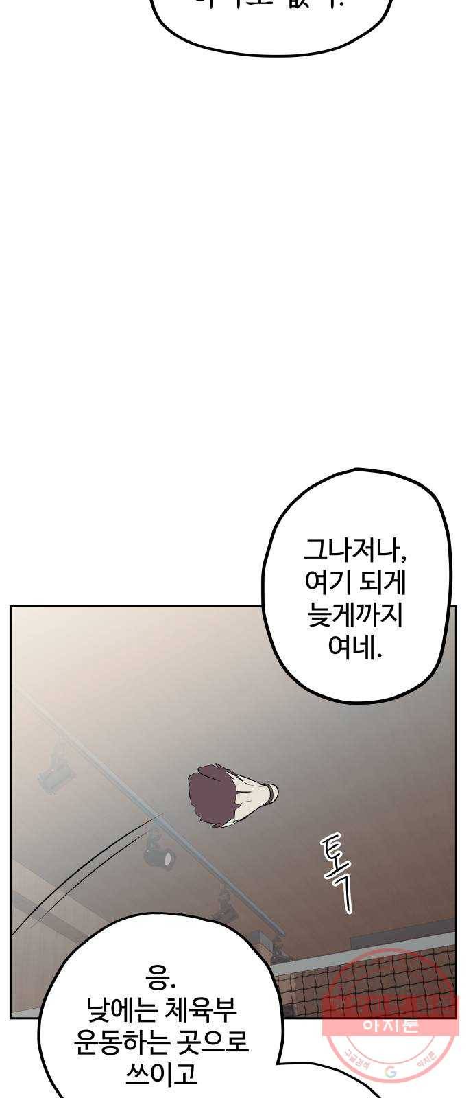 좋아해 아니 싫어해 009 49