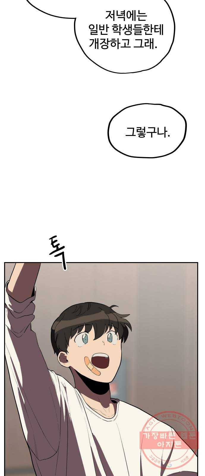 좋아해 아니 싫어해 009 50