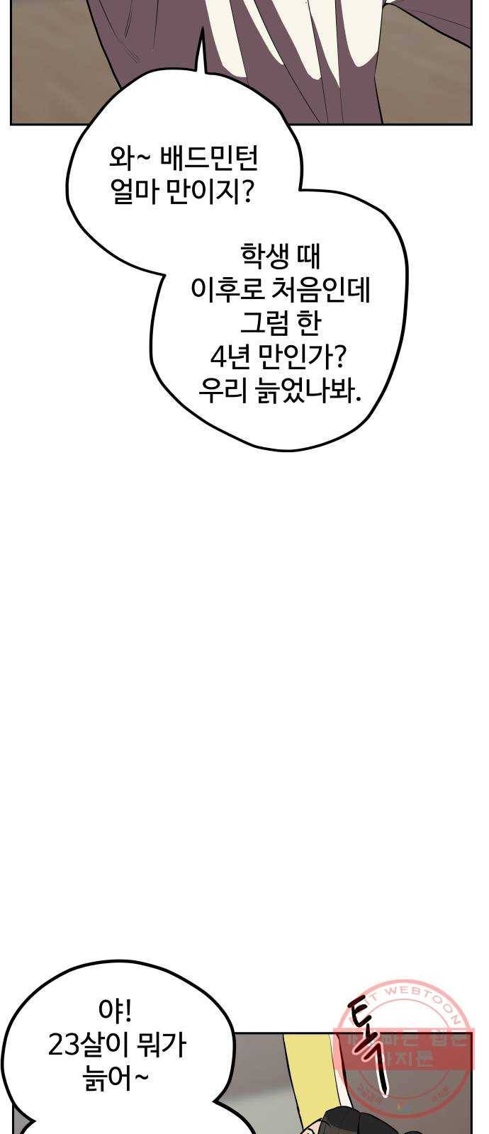 좋아해 아니 싫어해 009 51