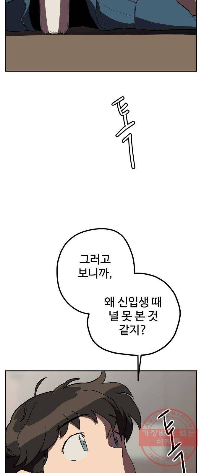 좋아해 아니 싫어해 009 53