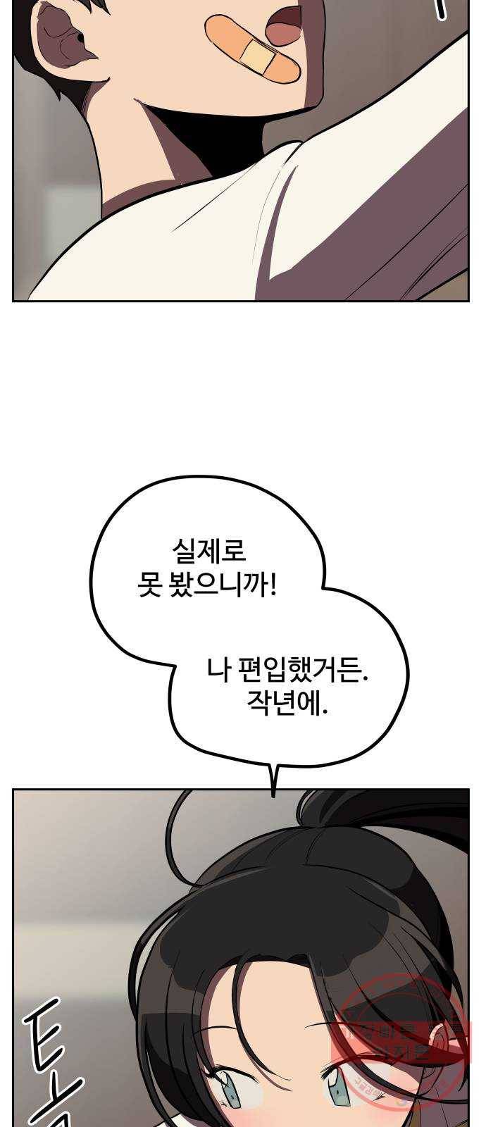 좋아해 아니 싫어해 009 54