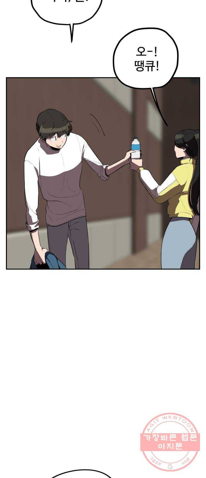 좋아해 아니 싫어해 009 58