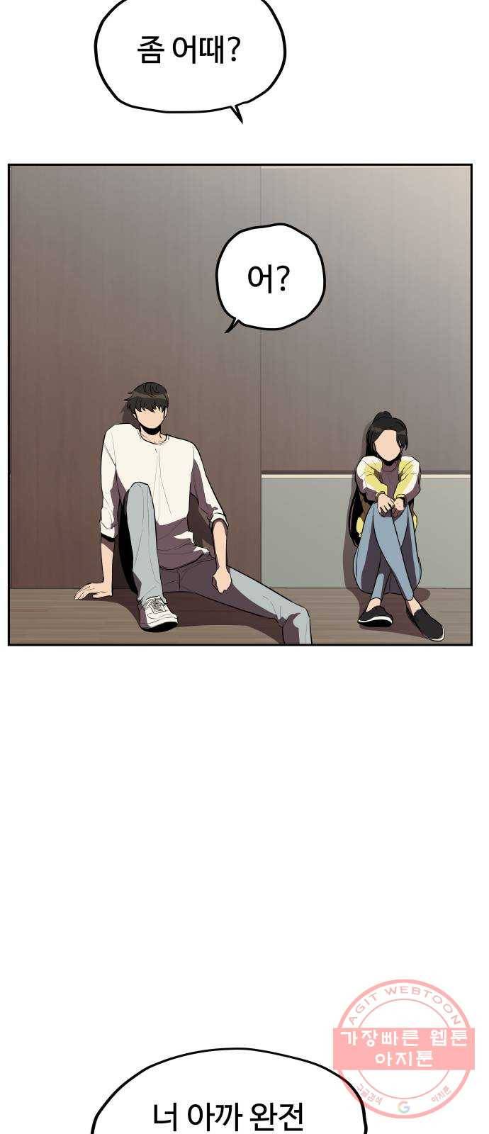 좋아해 아니 싫어해 009 59