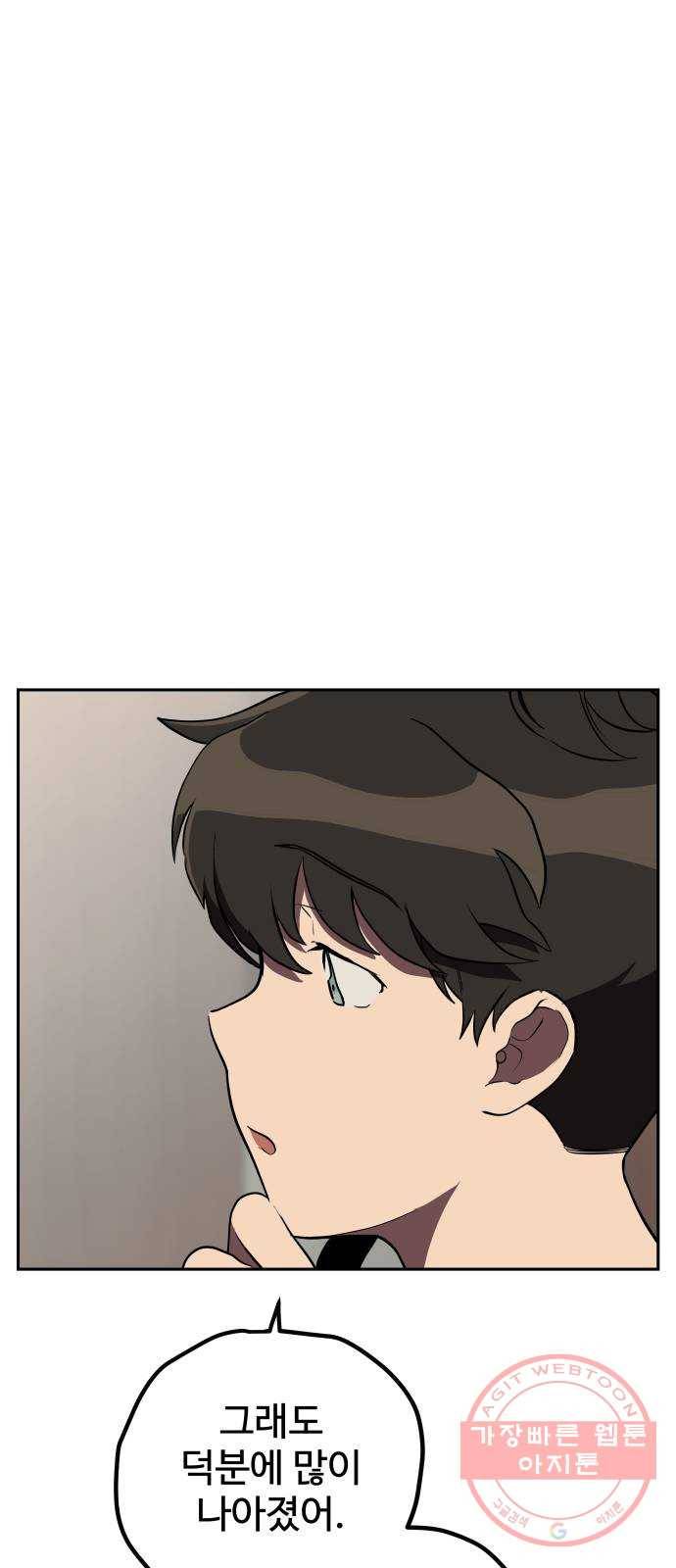 좋아해 아니 싫어해 009 62