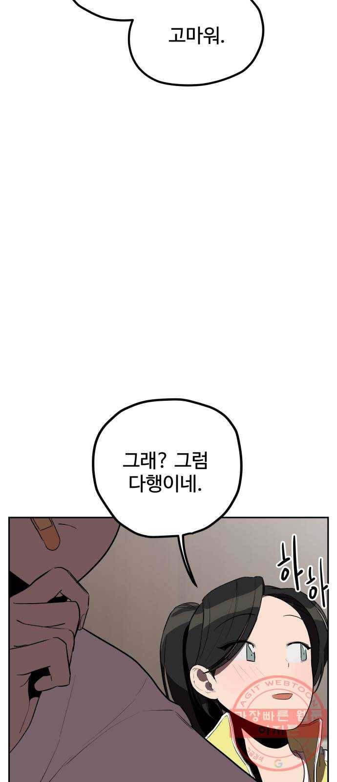 좋아해 아니 싫어해 009 63