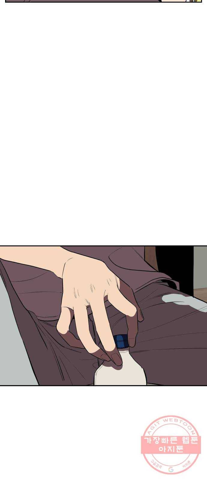 좋아해 아니 싫어해 009 64