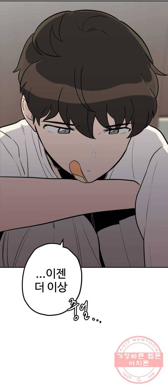 좋아해 아니 싫어해 009 66