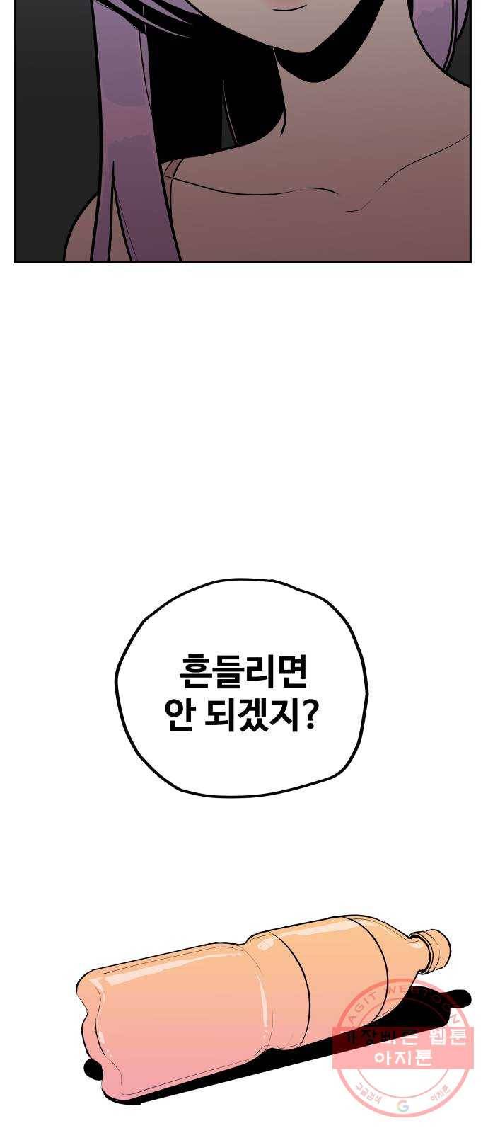 좋아해 아니 싫어해 009 68