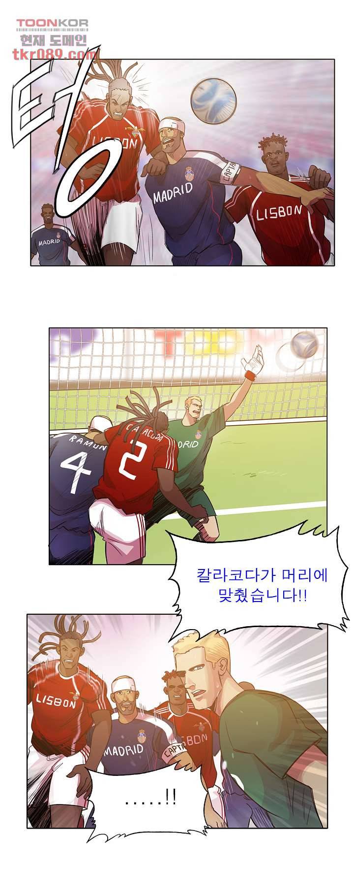 로스타임 인 유럽 128화 3