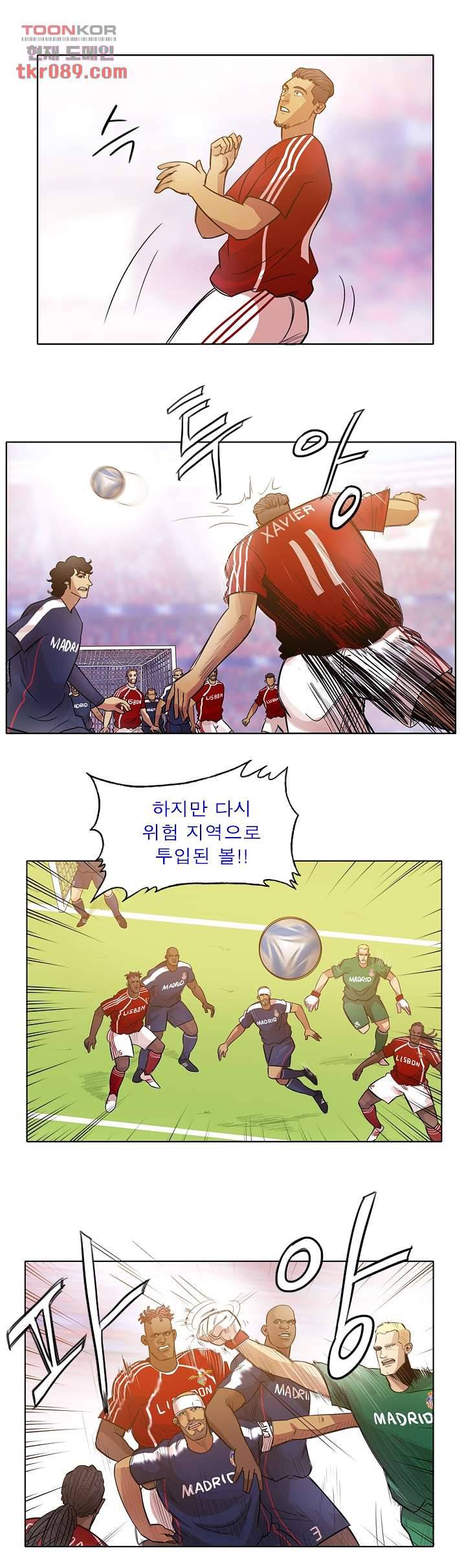 로스타임 인 유럽 128화 5