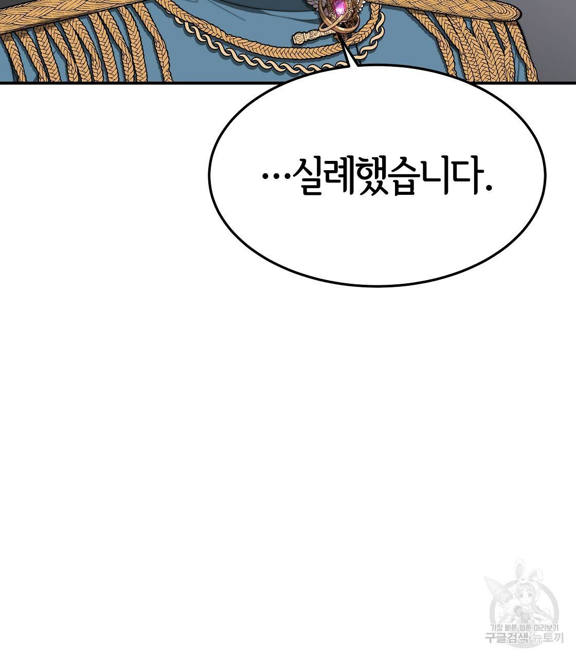 세 명이서 결혼생활 중입니다 39화 9
