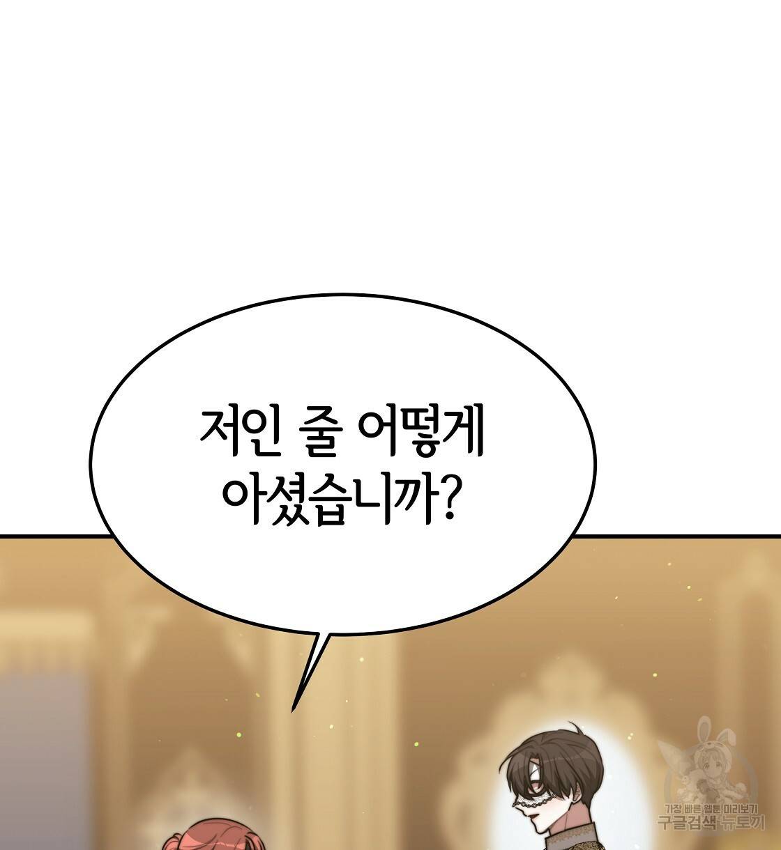세 명이서 결혼생활 중입니다 39화 14