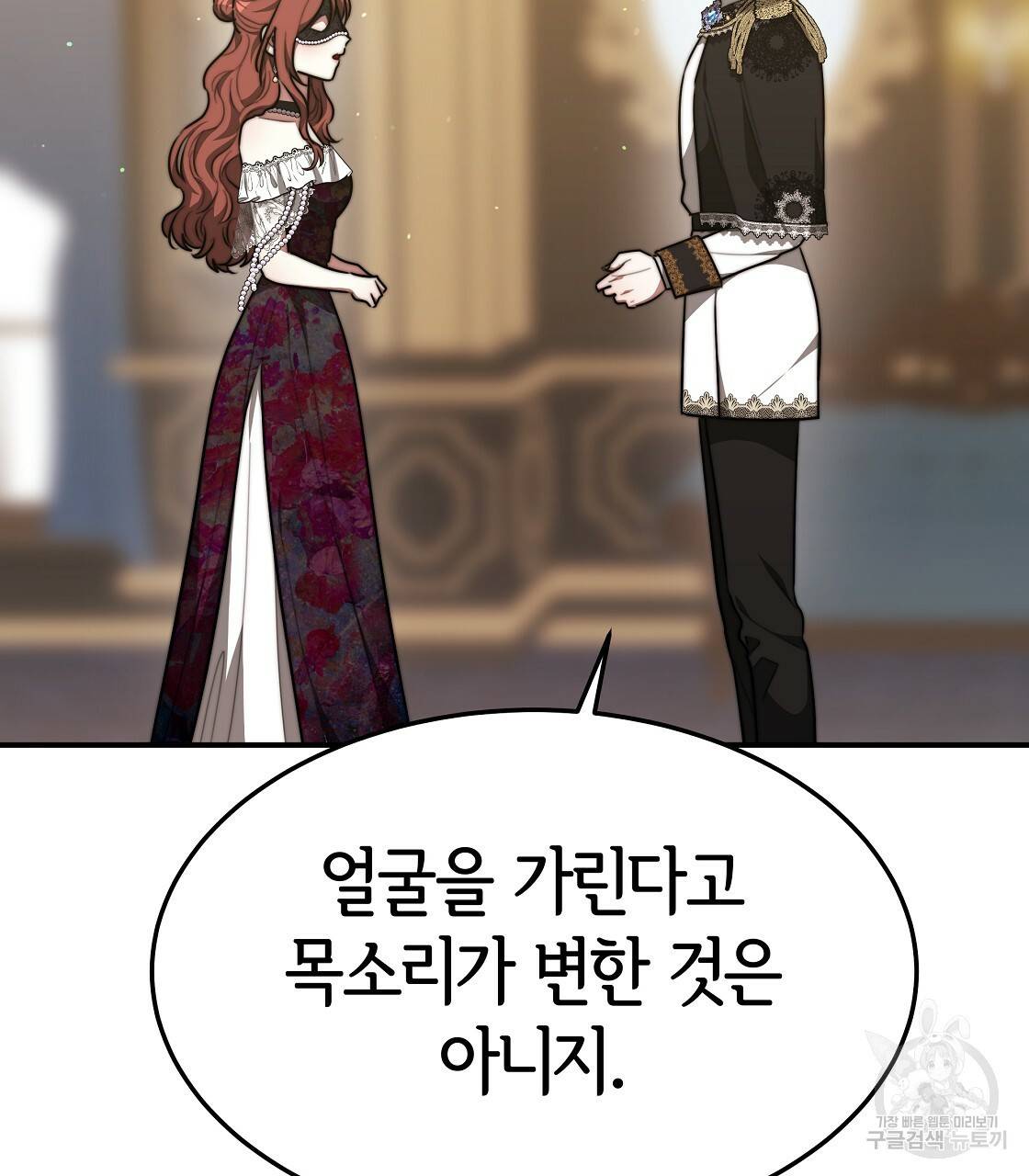 세 명이서 결혼생활 중입니다 39화 15