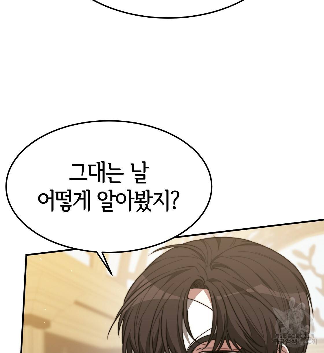 세 명이서 결혼생활 중입니다 39화 16