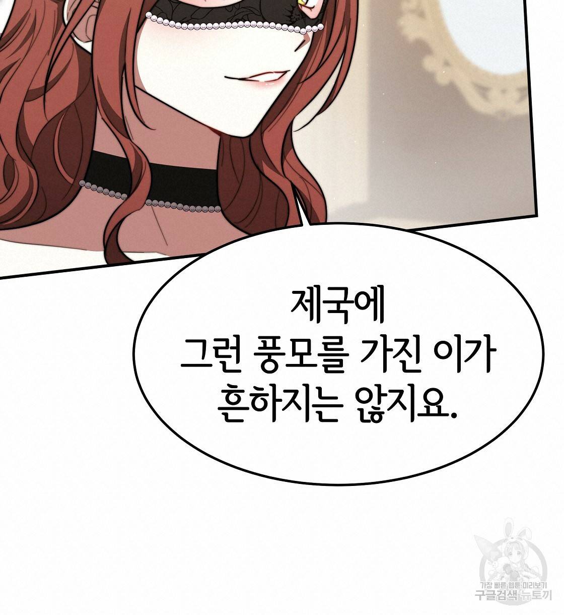 세 명이서 결혼생활 중입니다 39화 18