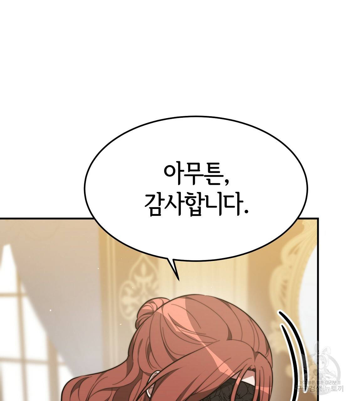 세 명이서 결혼생활 중입니다 39화 21