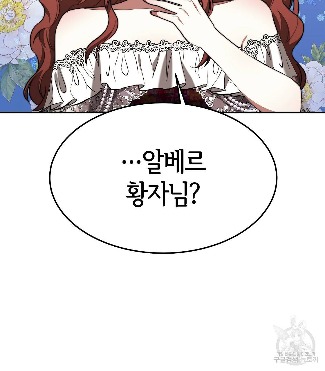 세 명이서 결혼생활 중입니다 39화 27