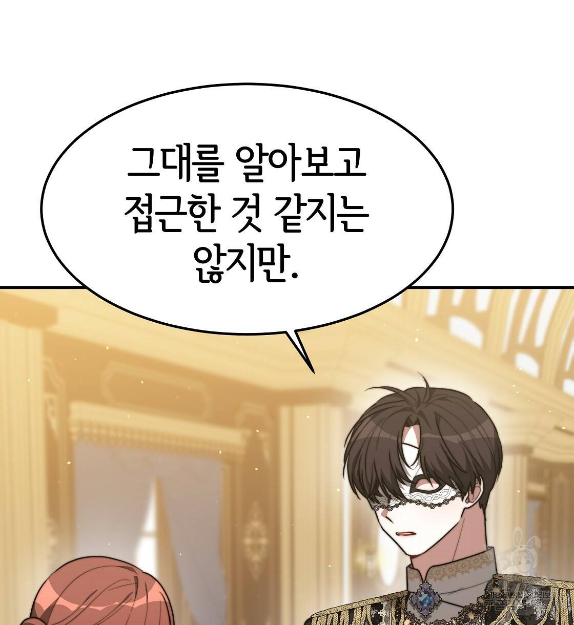 세 명이서 결혼생활 중입니다 39화 28
