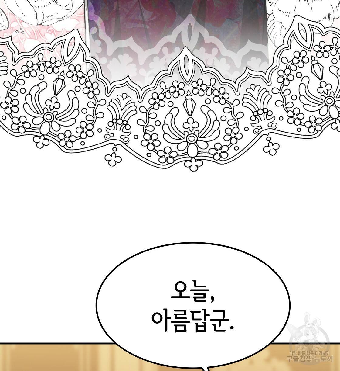 세 명이서 결혼생활 중입니다 39화 32