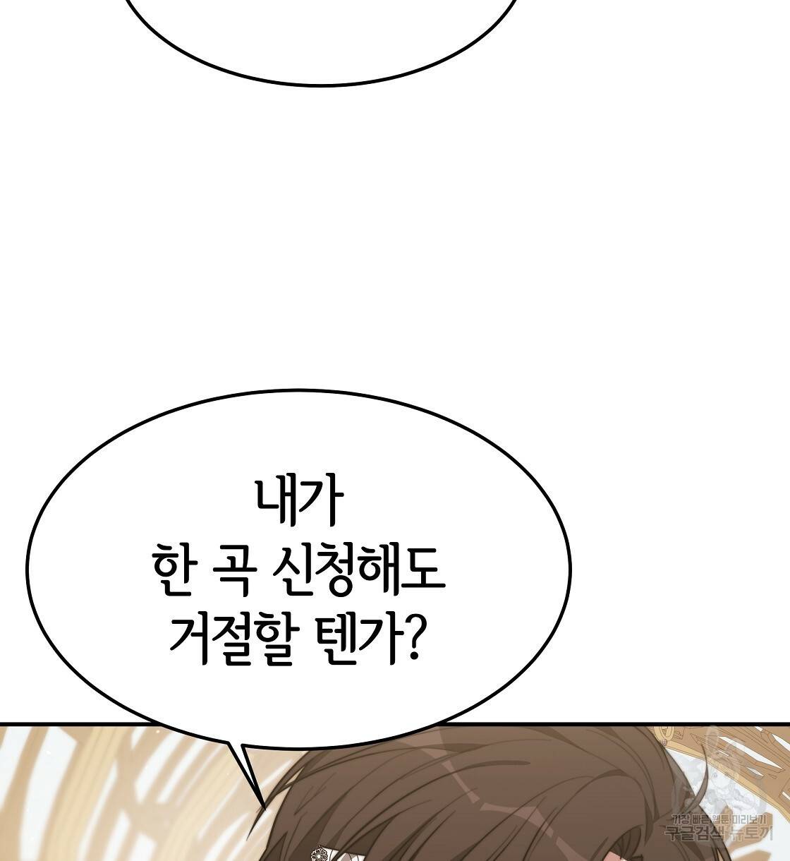 세 명이서 결혼생활 중입니다 39화 34