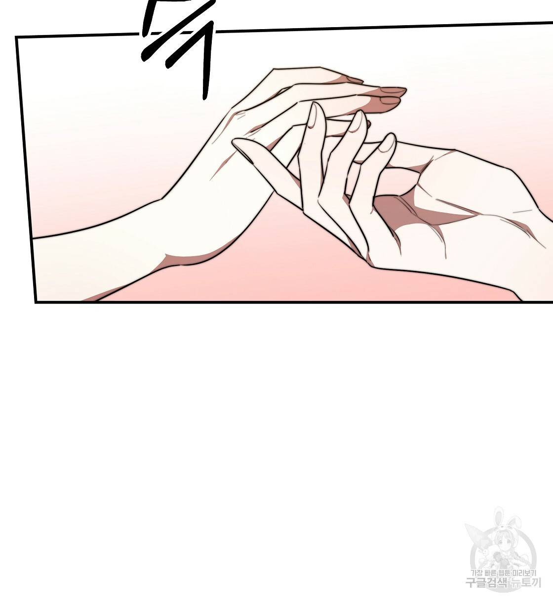 세 명이서 결혼생활 중입니다 39화 38