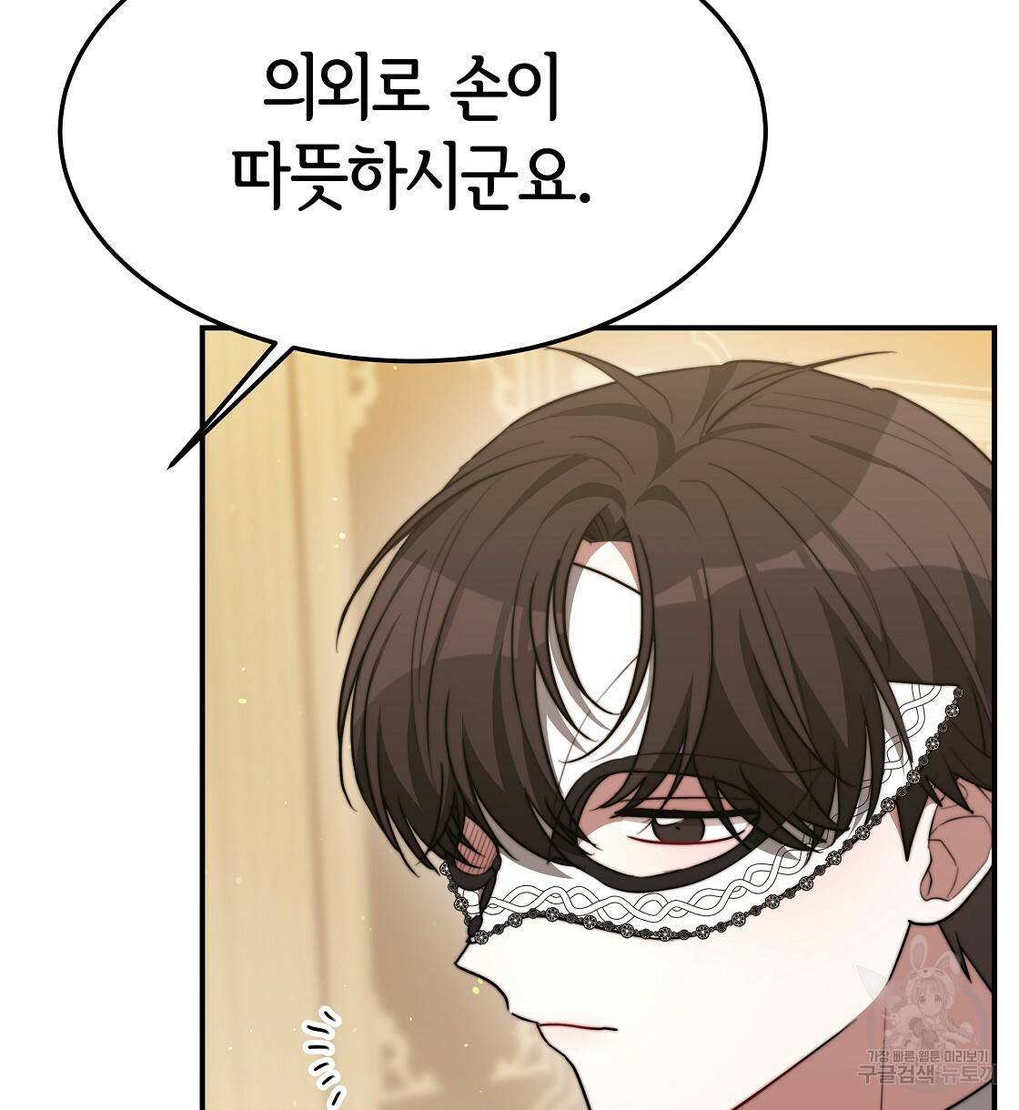 세 명이서 결혼생활 중입니다 39화 42