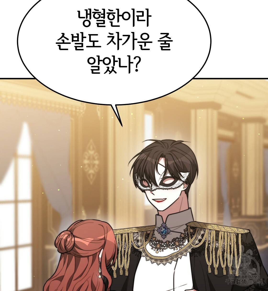 세 명이서 결혼생활 중입니다 39화 44