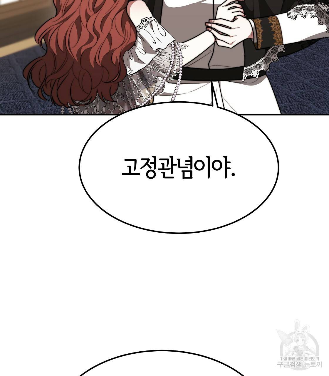 세 명이서 결혼생활 중입니다 39화 45