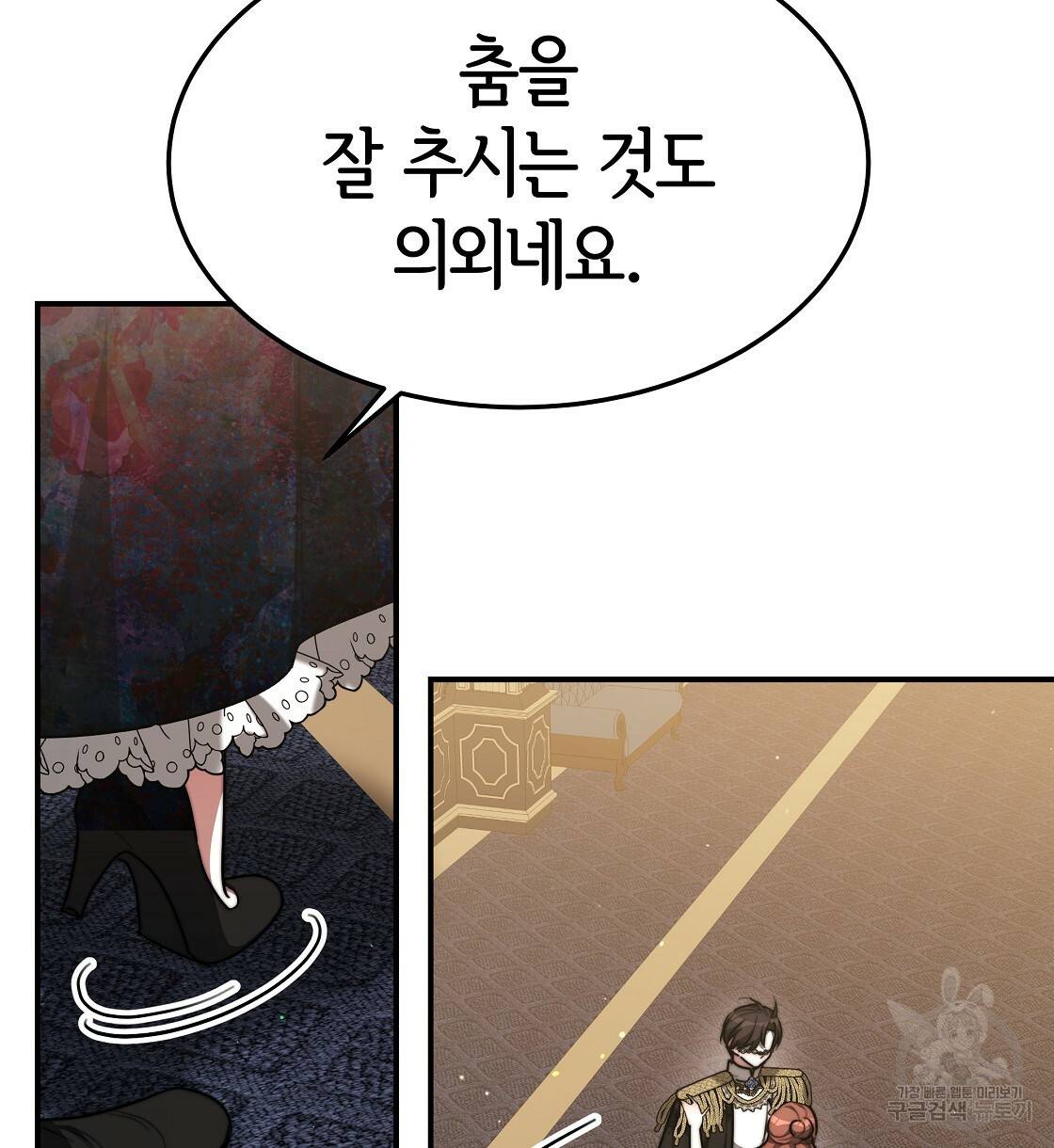 세 명이서 결혼생활 중입니다 39화 46