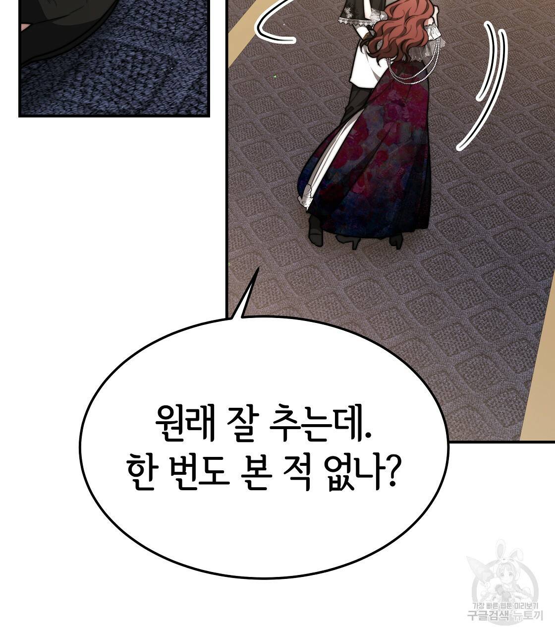 세 명이서 결혼생활 중입니다 39화 47
