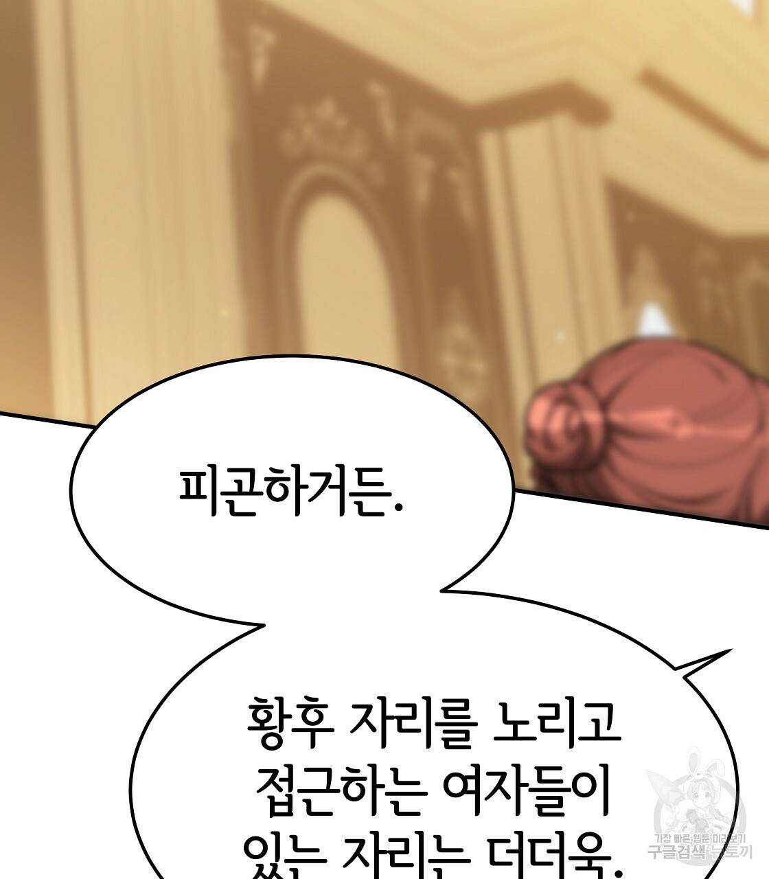 세 명이서 결혼생활 중입니다 39화 49
