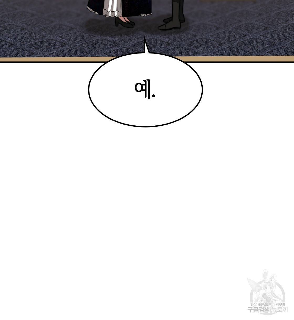 세 명이서 결혼생활 중입니다 39화 56