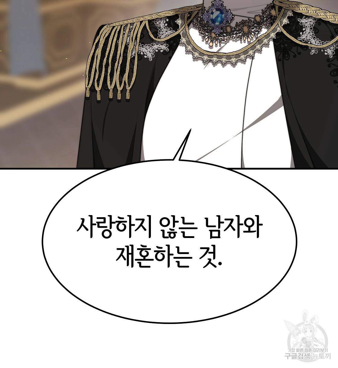 세 명이서 결혼생활 중입니다 39화 62