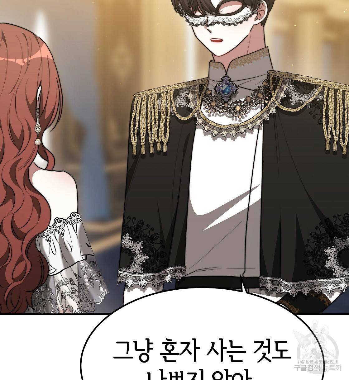 세 명이서 결혼생활 중입니다 39화 66