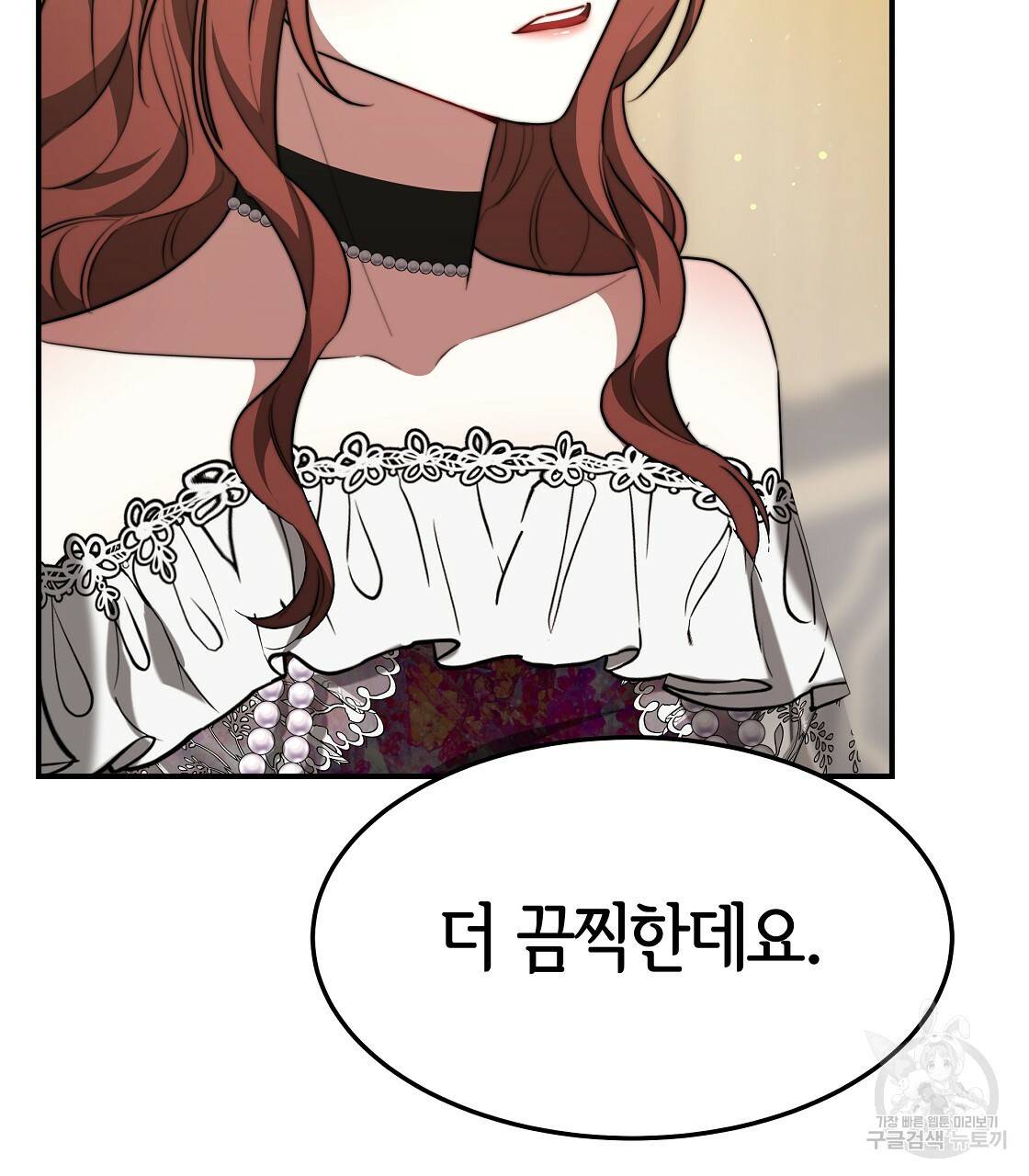 세 명이서 결혼생활 중입니다 39화 69
