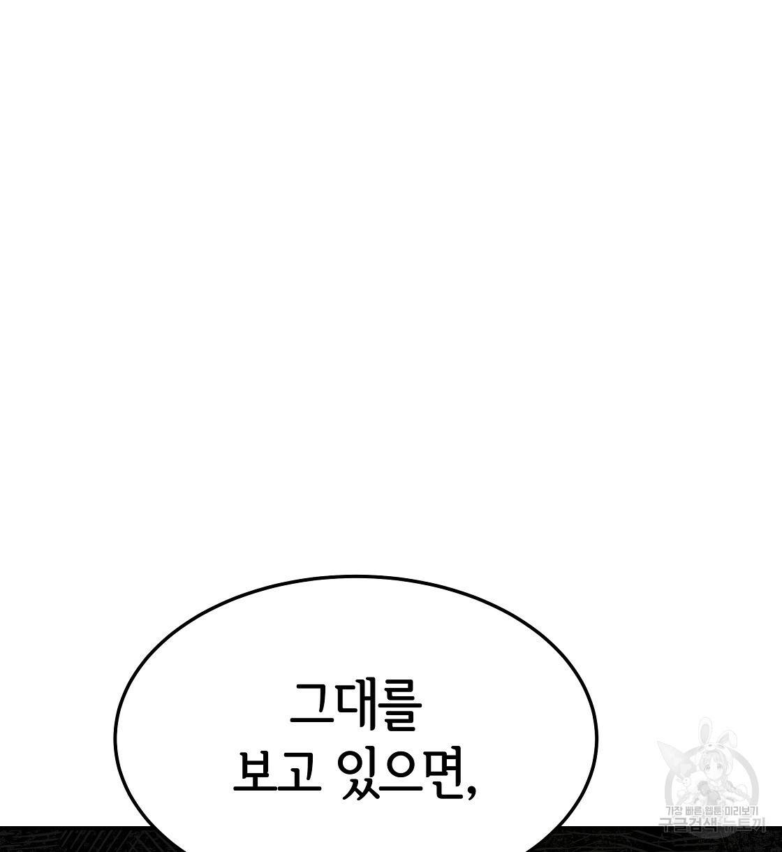 세 명이서 결혼생활 중입니다 39화 70