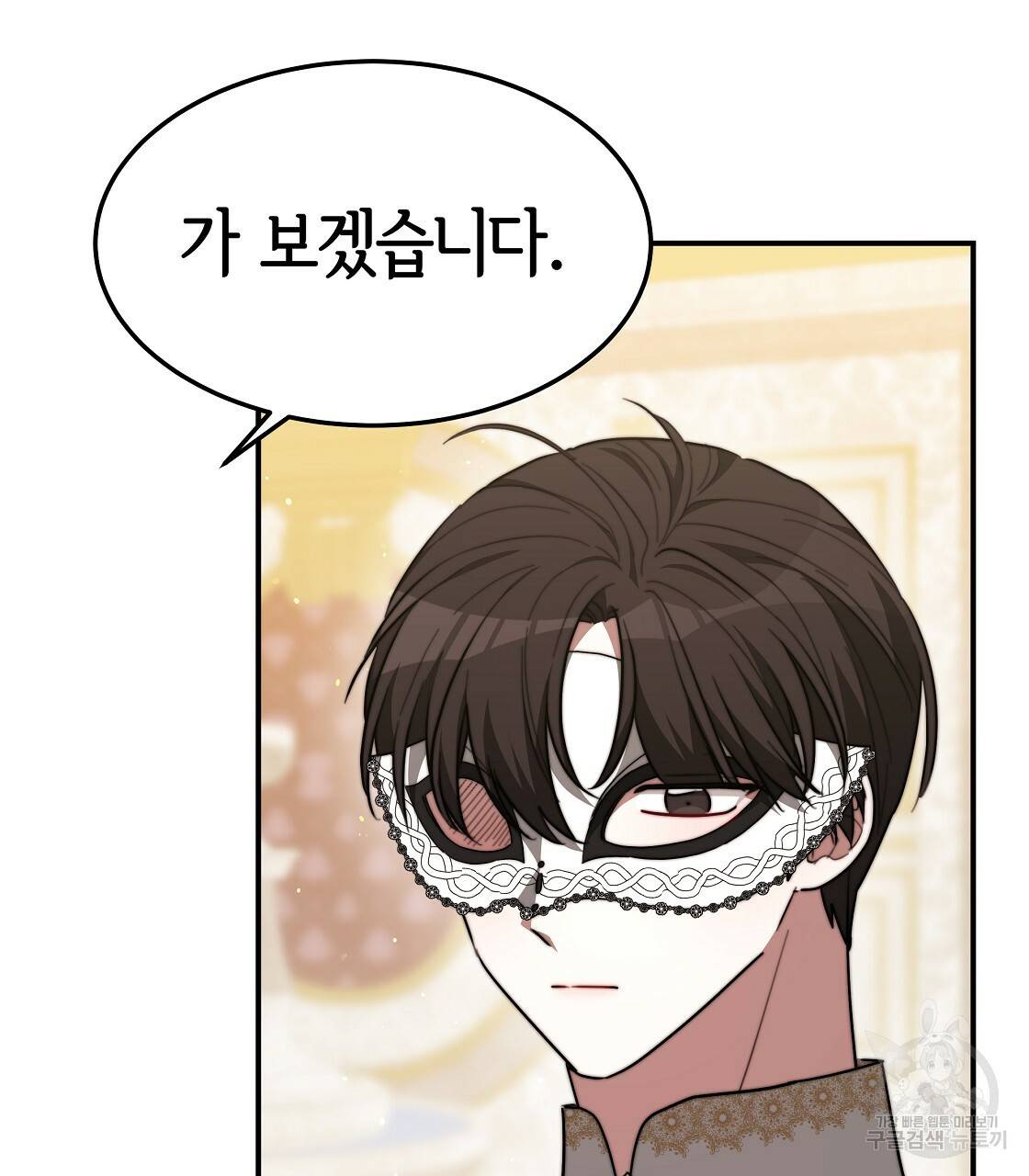 세 명이서 결혼생활 중입니다 39화 93