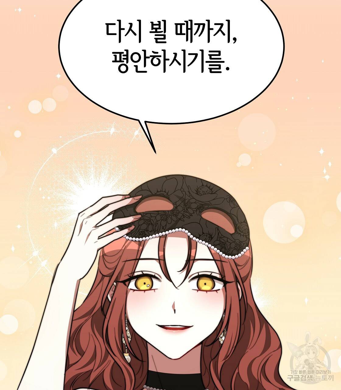 세 명이서 결혼생활 중입니다 39화 95