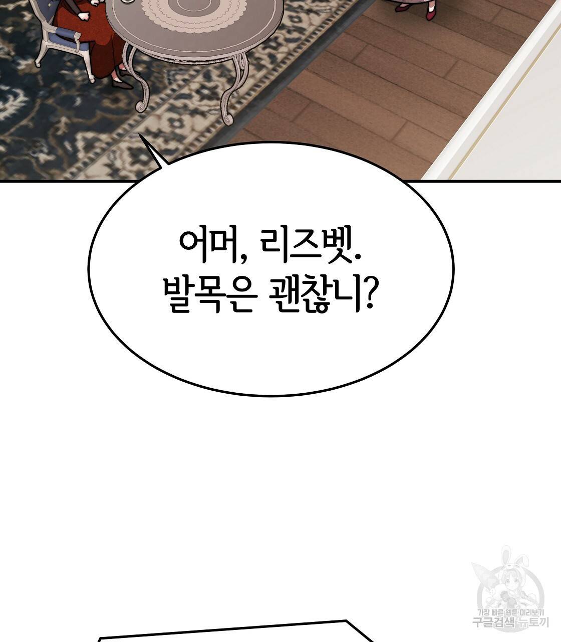 세 명이서 결혼생활 중입니다 39화 115