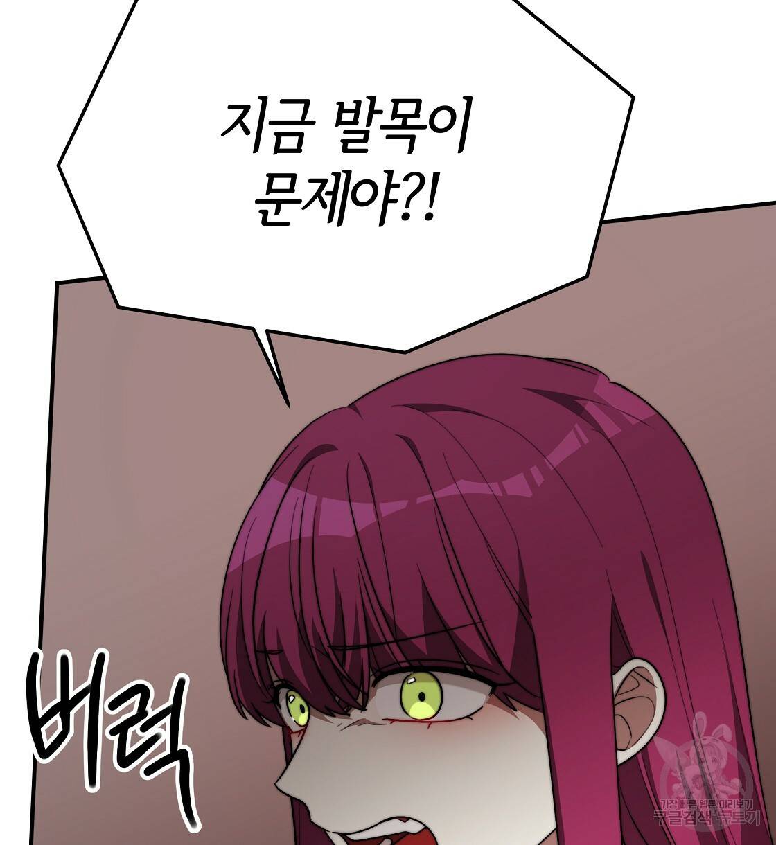 세 명이서 결혼생활 중입니다 39화 116