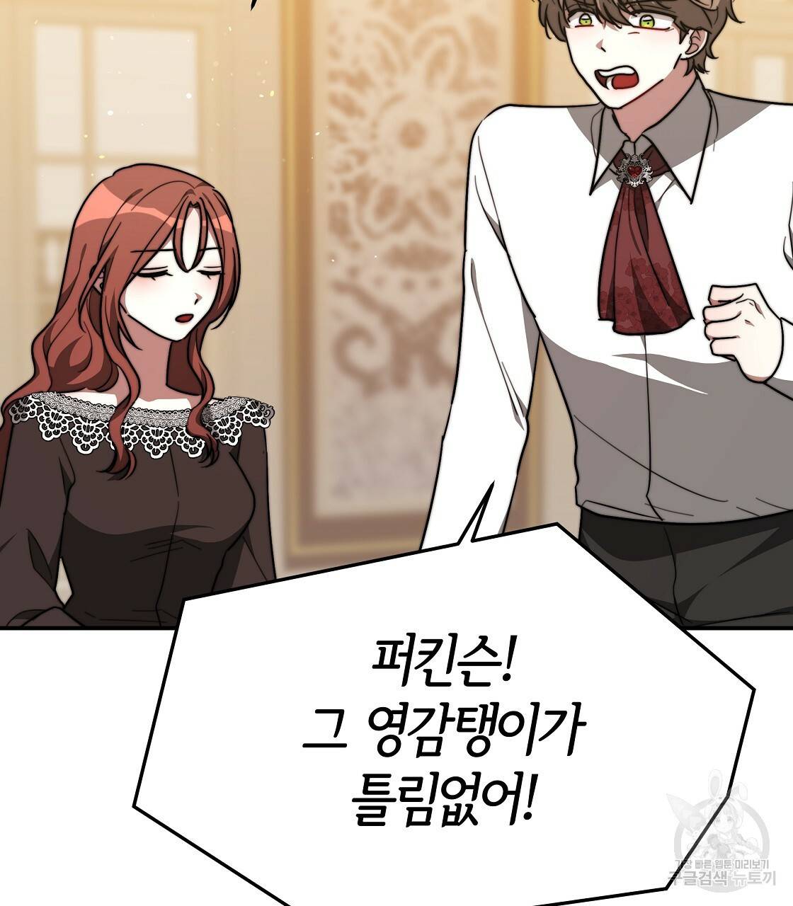 세 명이서 결혼생활 중입니다 39화 119