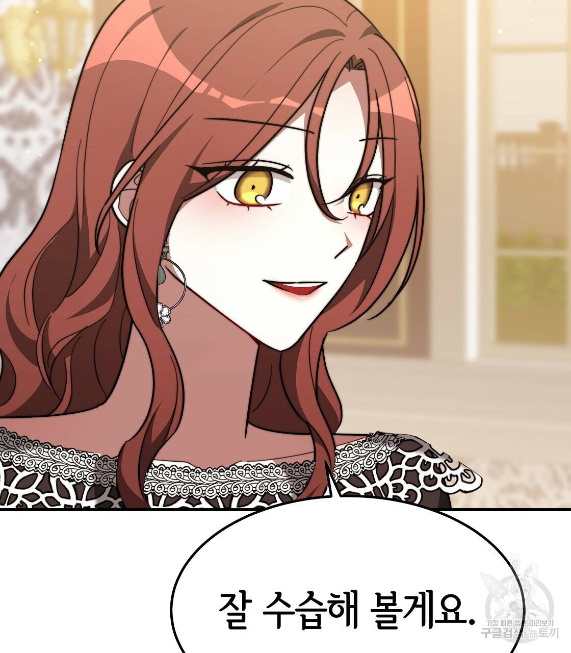 세 명이서 결혼생활 중입니다 39화 121