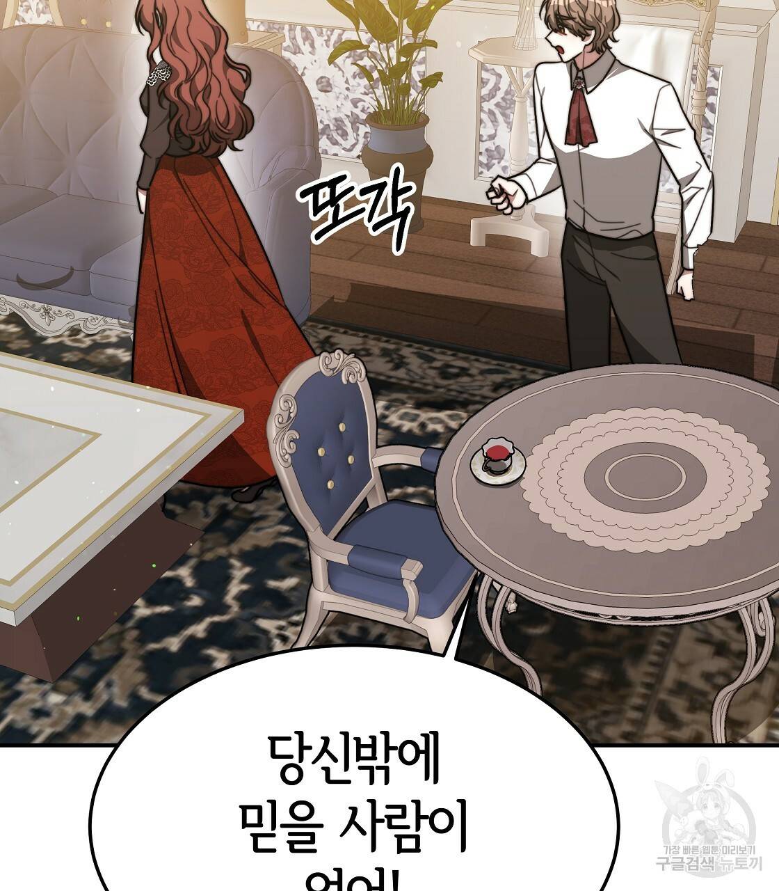 세 명이서 결혼생활 중입니다 39화 123