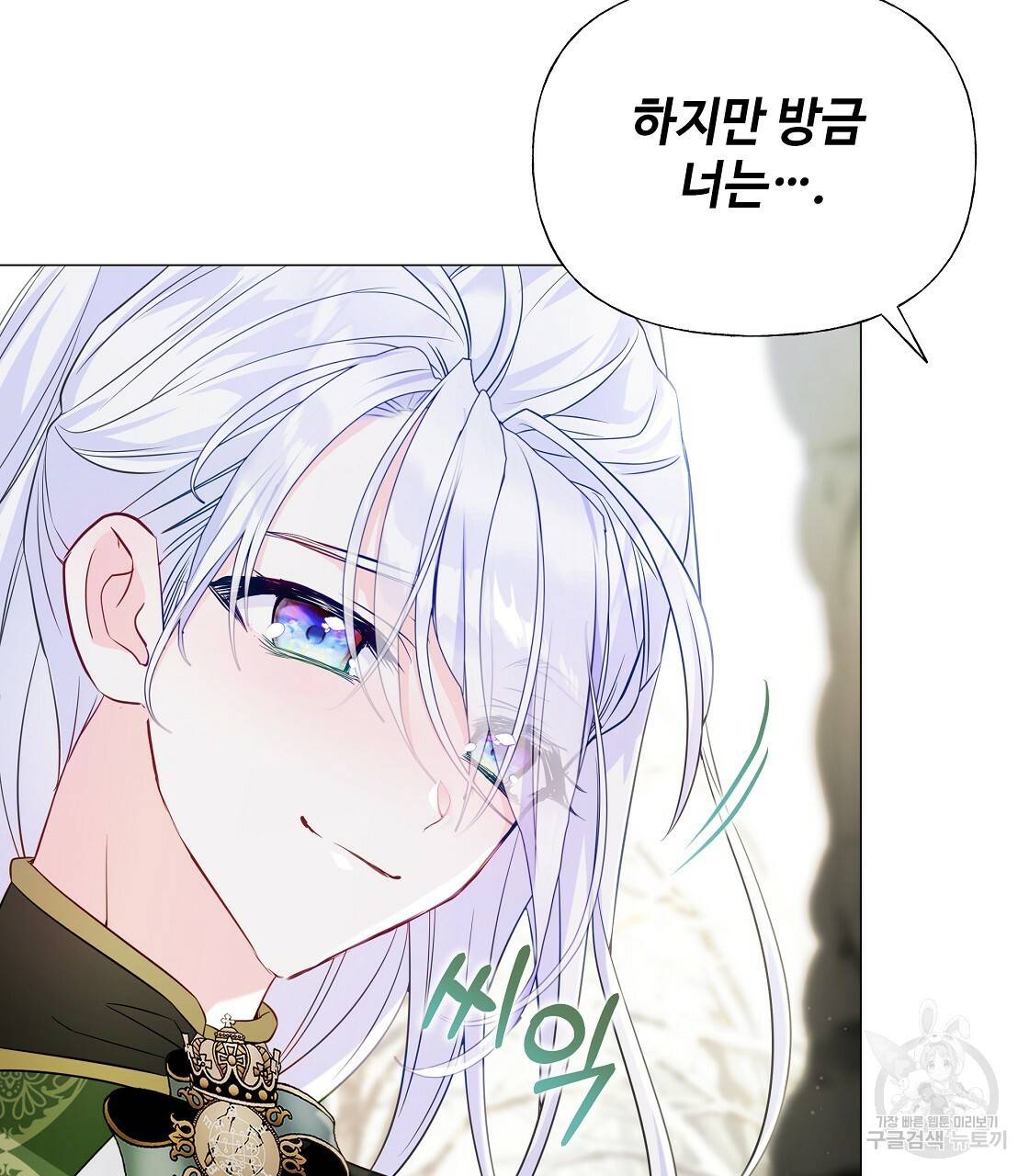 다음의 폭군 중 친아빠를 고르시오 56화 5