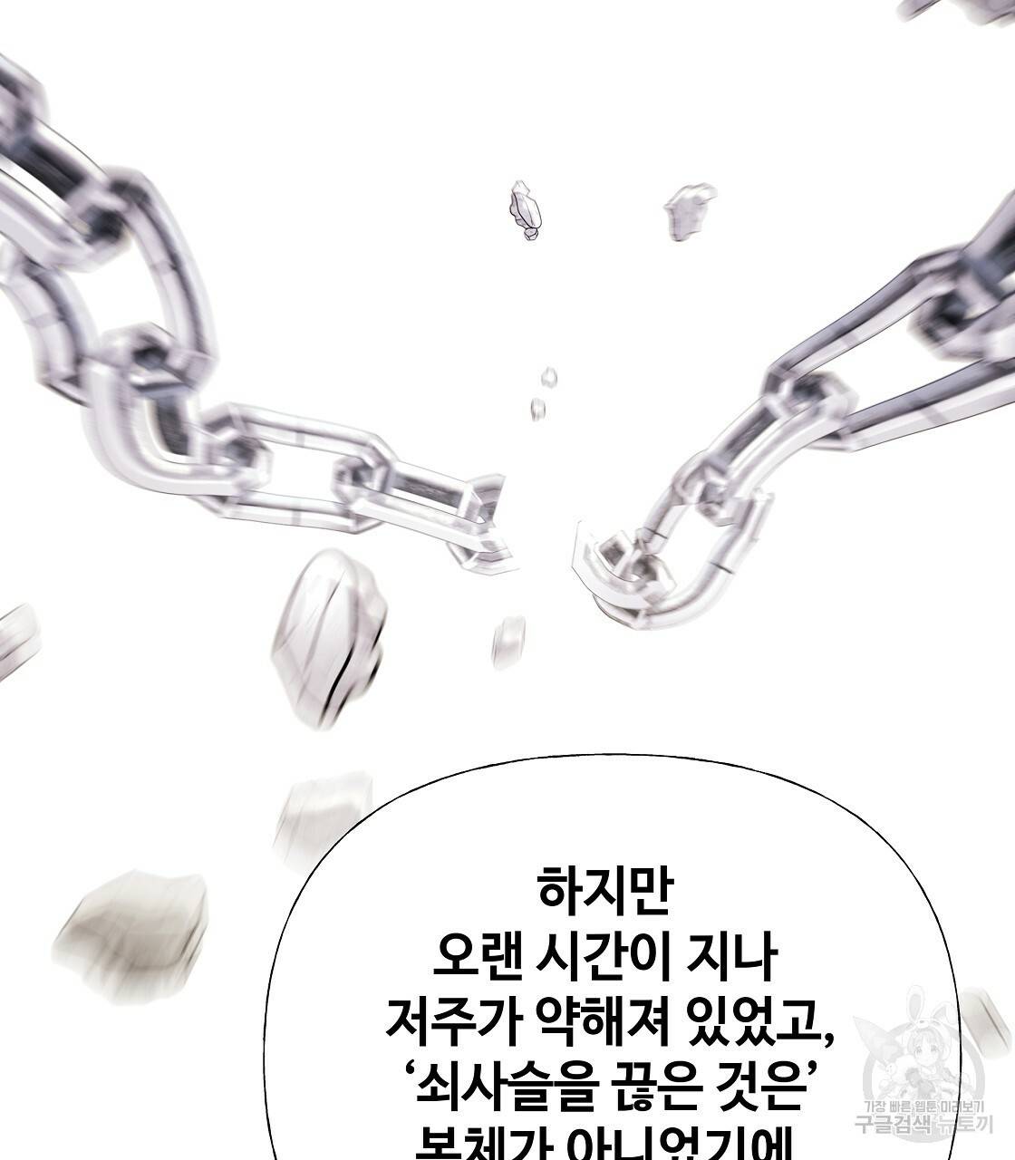 다음의 폭군 중 친아빠를 고르시오 56화 17