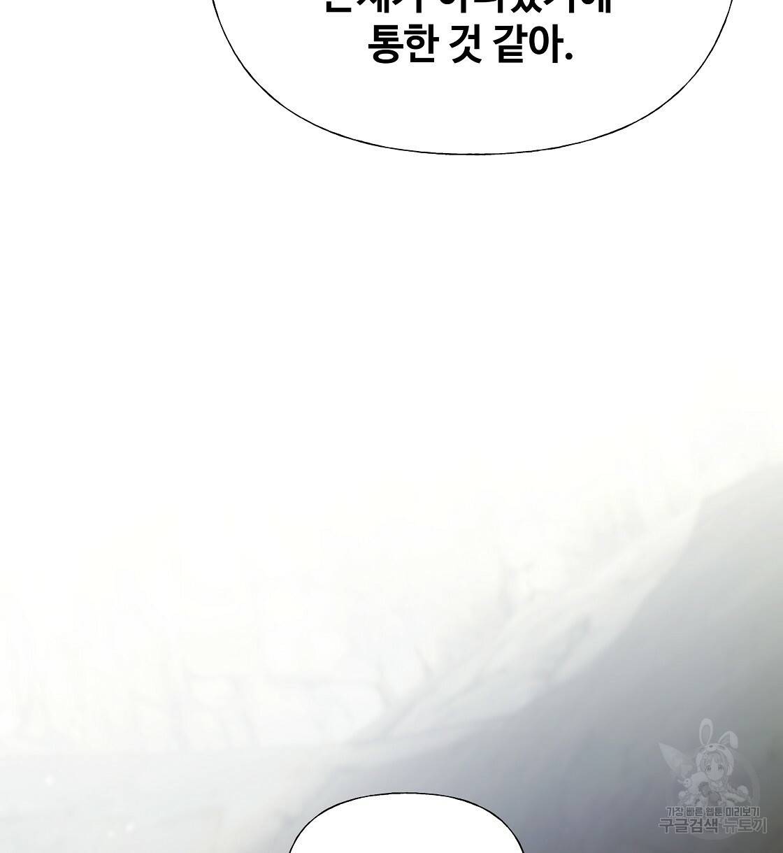 다음의 폭군 중 친아빠를 고르시오 56화 18